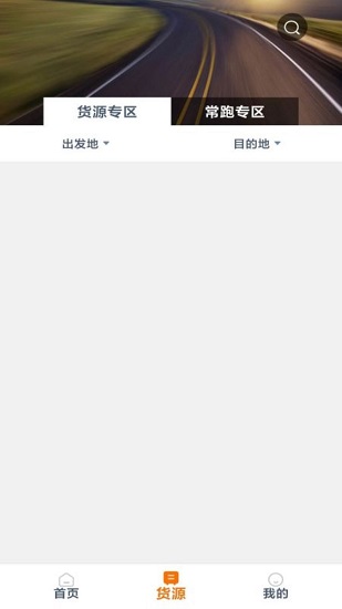 百城物联司机端官方版 v1.4.7 安卓版2