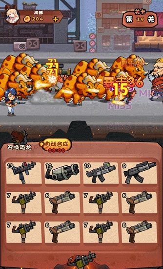 快打恐龙游戏手机版 v1.003 安卓无限子弹典藏版1