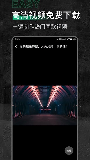 有料素材网 v2.1.1 安卓版1