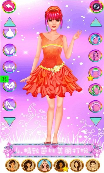 粉红公主芭比换装手游 v1.0.0 安卓版1