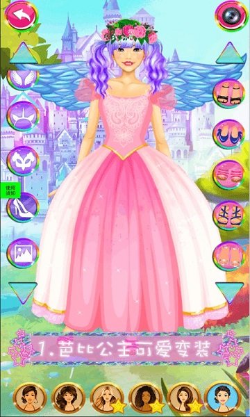 粉红公主芭比换装手游 v1.0.0 安卓版2