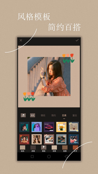 chic修图 v5.3.6 安卓版2