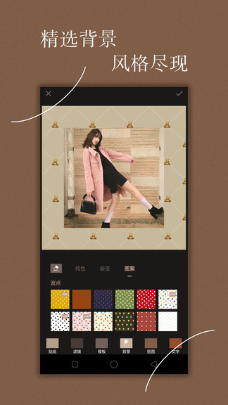 chic修图 v5.3.6 安卓版3