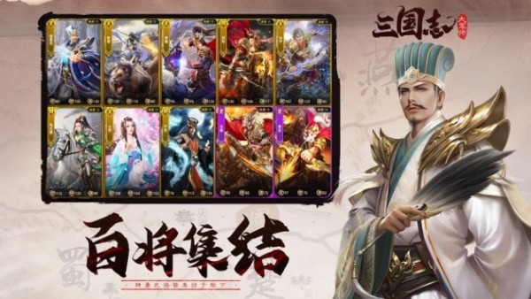 三国志大军师游戏 v1.002 安卓版1
