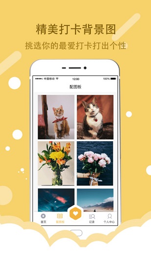 小日常21天打卡手机版 v3.2 安卓版0