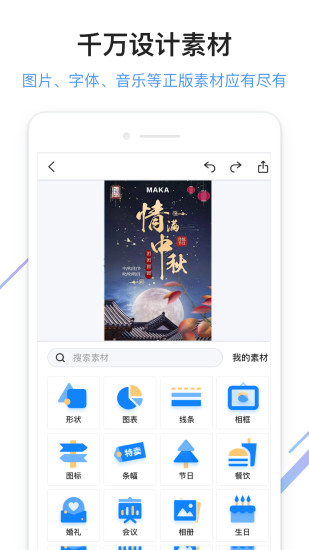 maka极速版 v6.00.05 安卓版1