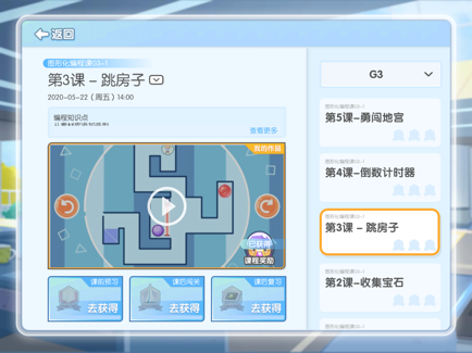 编程猫定制课 v1.0.0 官方安卓版0