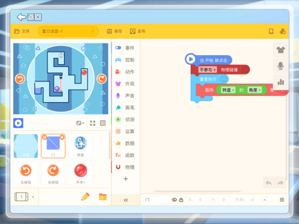 编程猫定制课 v1.0.0 官方安卓版1