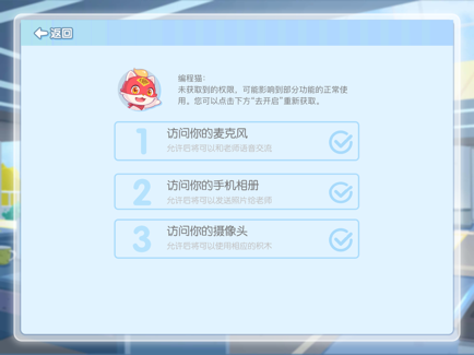 编程猫定制课 v1.0.0 官方安卓版2