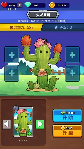 爆射僵尸手游 v1.0 安卓版2