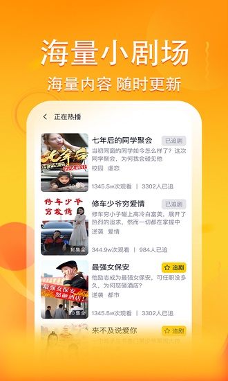 妖趣小剧场短视频 v3.2.1 安卓版2