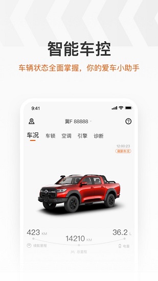 驭炮而行官方版 v2.5.103 安卓版0