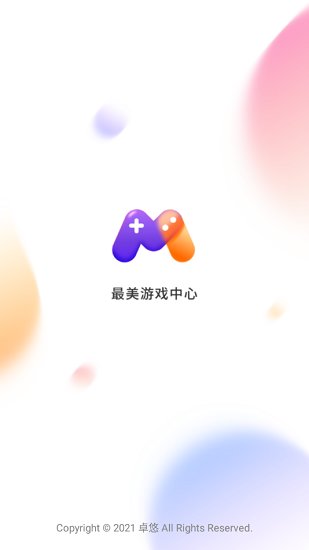 最美游戏中心平台 v1.1.9 安卓版1