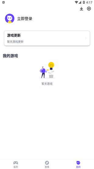 最美游戏中心平台 v1.1.9 安卓版2