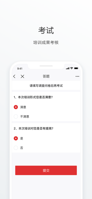 北京家政平台app v1.2.1 安卓版2