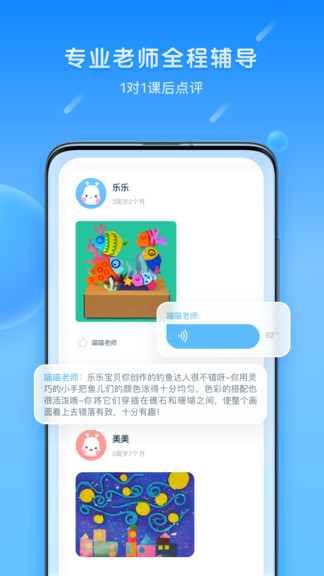 乐胖胖美术 v3.4.10 安卓版1