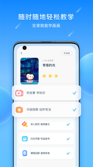 乐胖胖美术 v3.4.10 安卓版3