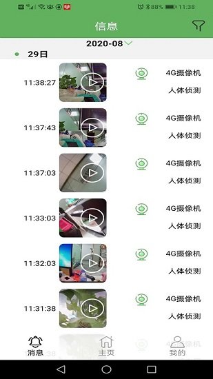 netipc软件 v2.1.11 安卓版2