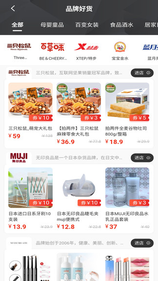 哆啦日记电商 v1.3.3 安卓版0