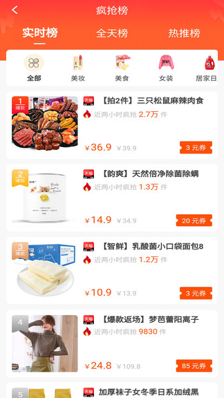 哆啦日记电商 v1.3.3 安卓版2