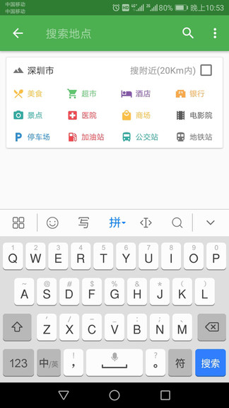 百斗卫星地图2021版 v33.2.4 安卓手机版0