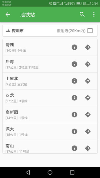 百斗卫星地图2021版 v33.2.4 安卓手机版2