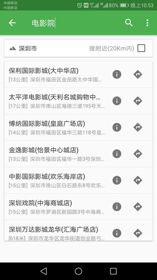 百斗卫星地图2021版 v33.2.4 安卓手机版3