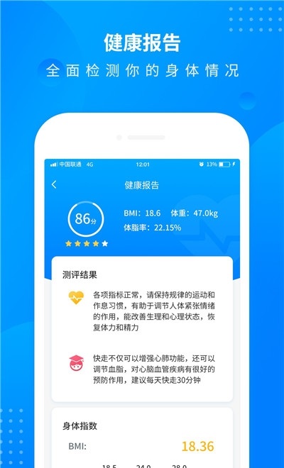 全民走路计步 v2.9.9 安卓版2