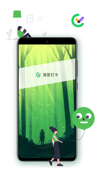 滴答打卡手机app v4.3 安卓版0