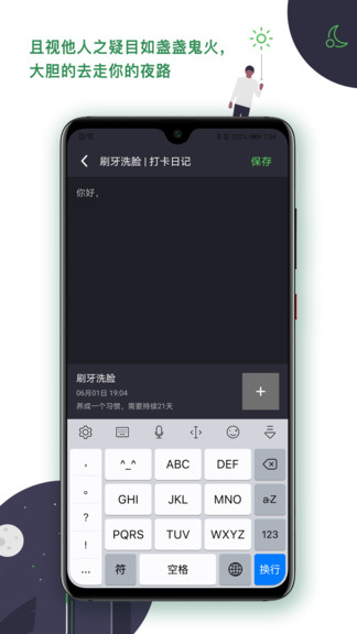滴答打卡手机app v4.3 安卓版1