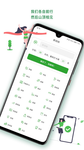 滴答打卡手机app v4.3 安卓版3