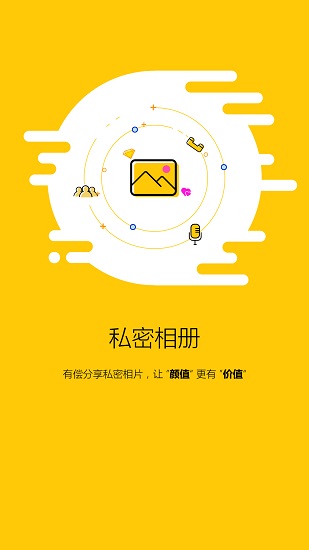 闲蛋树洞app v1.15 安卓版1