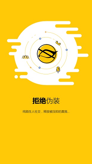 闲蛋树洞app v1.15 安卓版3