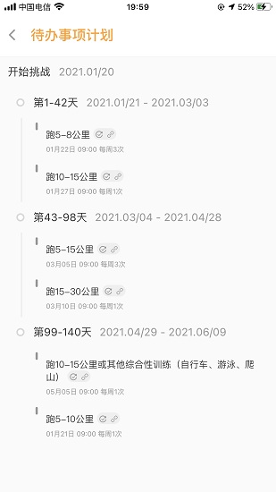 吱序日程管理软件 v1.0.12 安卓版2