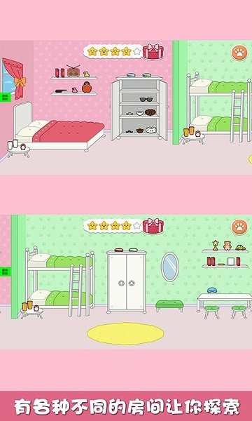 猜猜兔子躲哪了手游 v2.1 安卓版0