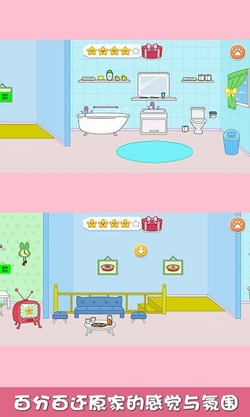 猜猜兔子躲哪了手游 v2.1 安卓版2