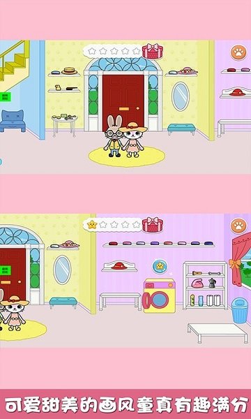 猜猜兔子躲哪了手游 v2.1 安卓版3