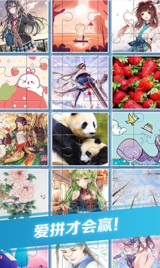 我拼图贼牛手游 v1.4.3 安卓版0