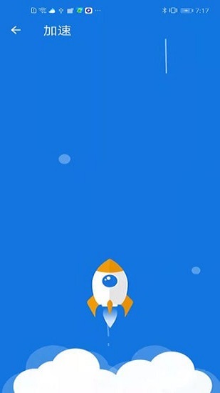 灵动极速清理大师免费版 v1.0.3 安卓版2