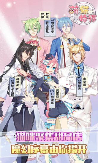 萌猫物语官方版 v1.11.24 安卓版2