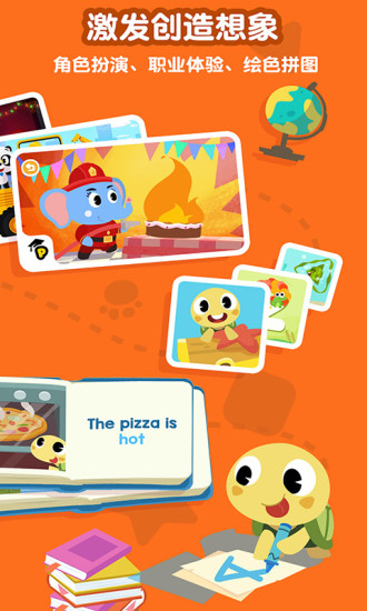 熊猫识字乐园app v20.3.48 安卓版2