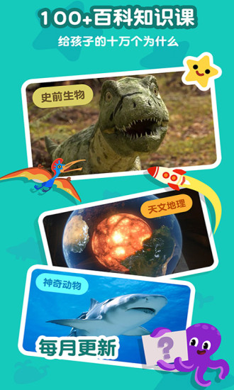 熊猫识字乐园app v20.3.48 安卓版3