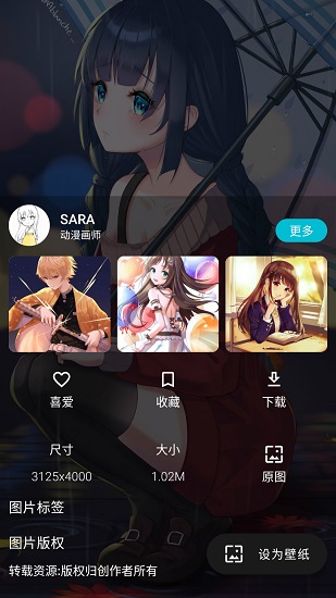 爱动漫壁纸 v1.0.6 安卓版1