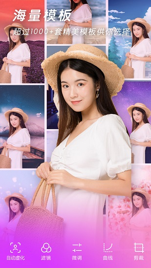 快速p图大师软件 v1.0.5 安卓版0