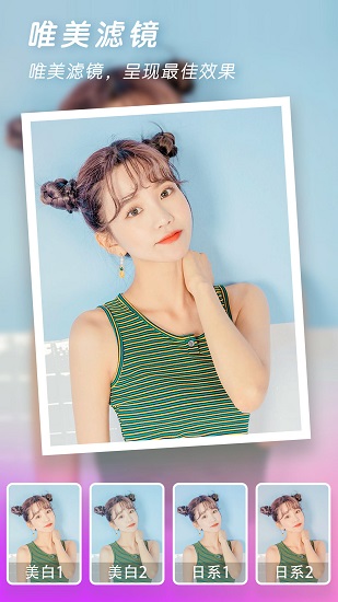 快速p图大师软件 v1.0.5 安卓版1