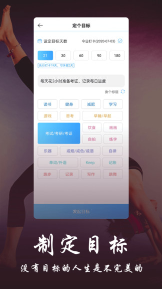 丁丁打卡app软件 v2.00 官方安卓版0