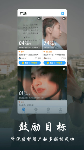 丁丁打卡app软件 v2.00 官方安卓版2