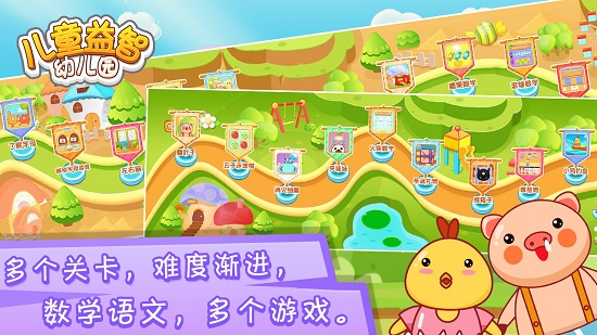 儿童益智幼儿园app v2.5.0120 安卓版0