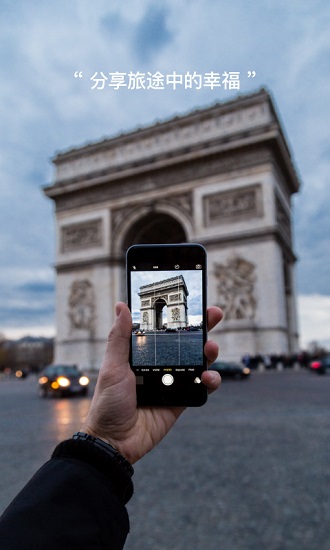 秘路旅行记录app v1.2.0 安卓版1