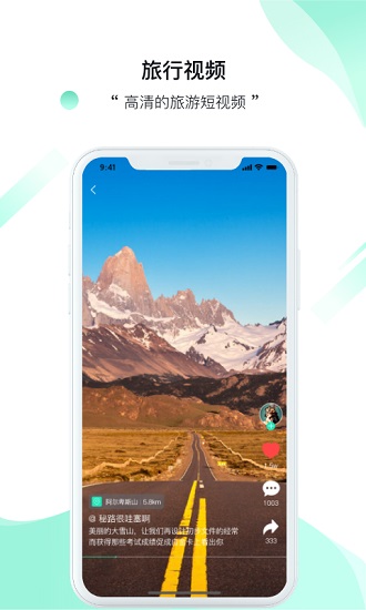 秘路旅行记录app v1.2.0 安卓版2